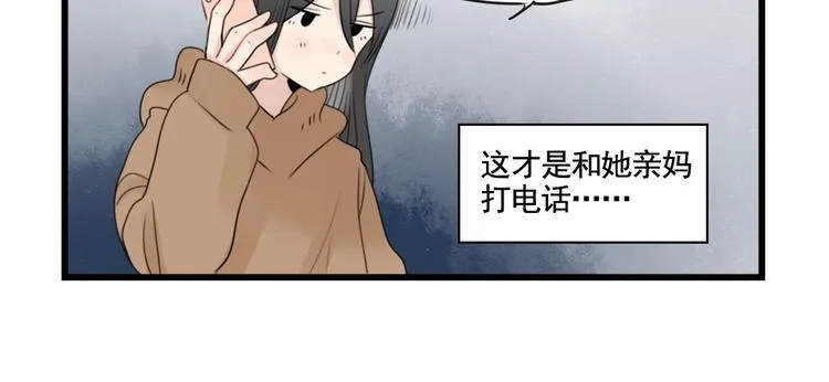 第91话 母亲和母亲 第14页