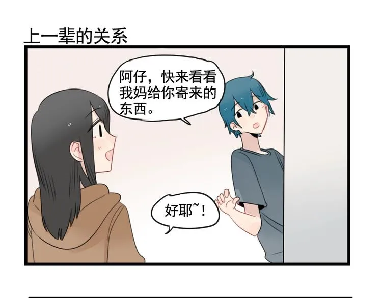 第91话 母亲和母亲 第15页