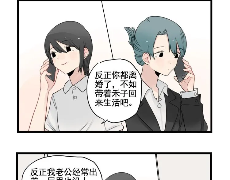 第91话 母亲和母亲 第20页