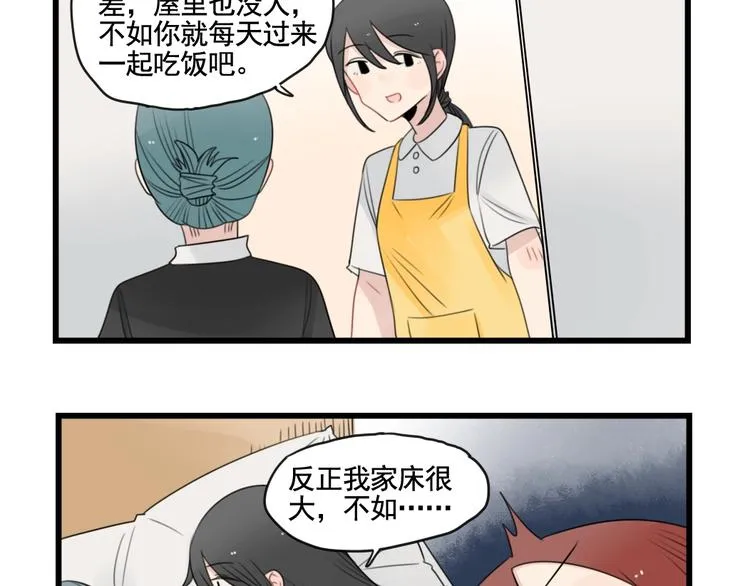 第91话 母亲和母亲 第21页