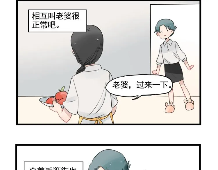 第91话 母亲和母亲 第24页