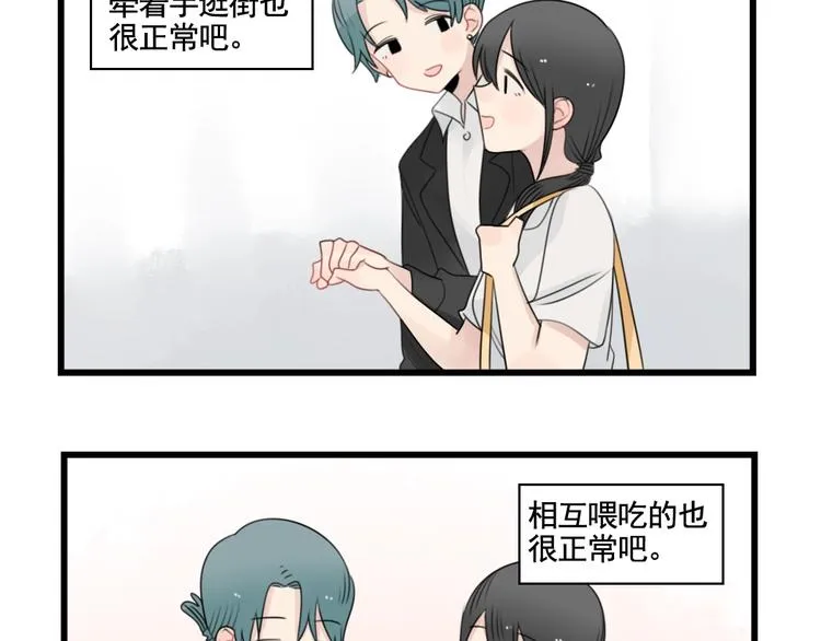 第91话 母亲和母亲 第25页