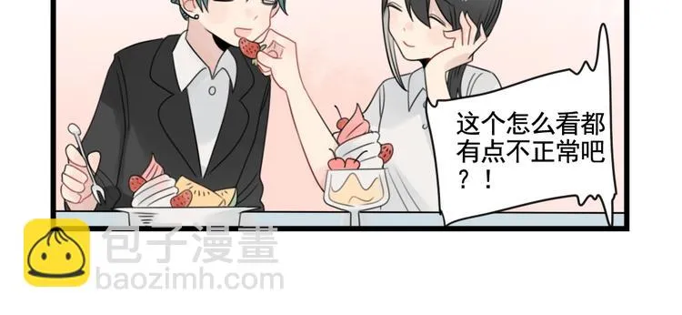 第91话 母亲和母亲 第26页
