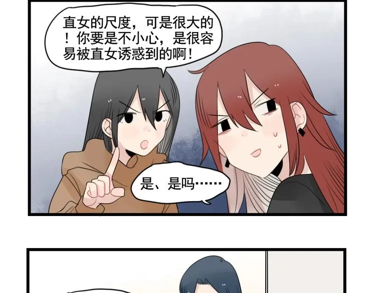 第91话 母亲和母亲 第28页
