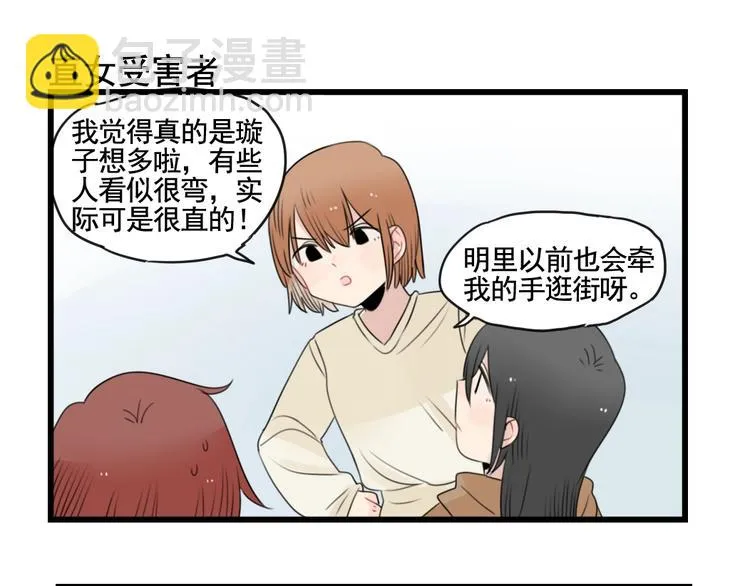 第91话 母亲和母亲 第31页