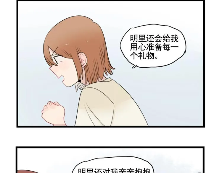 第91话 母亲和母亲 第32页
