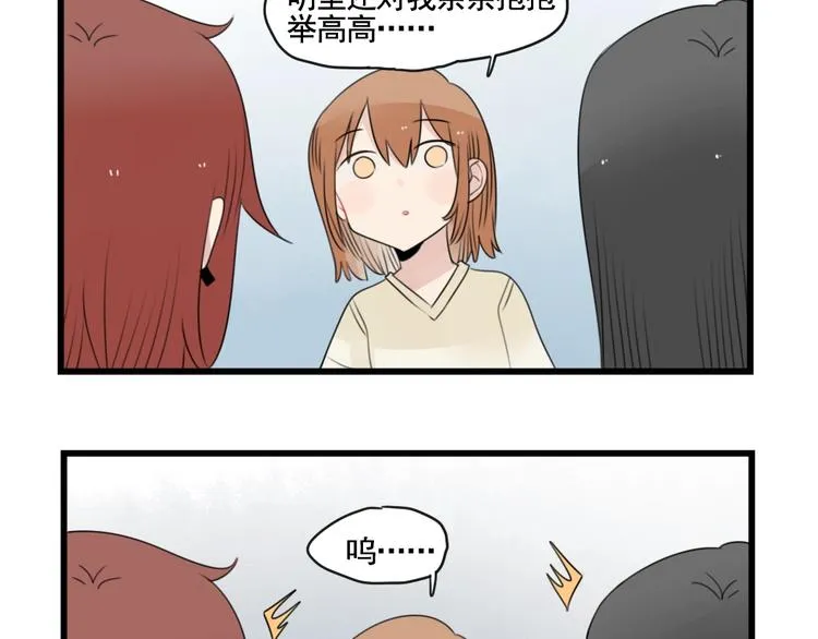 第91话 母亲和母亲 第33页