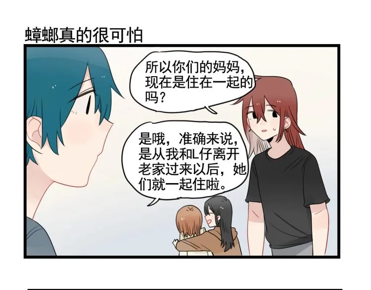 第91话 母亲和母亲 第35页