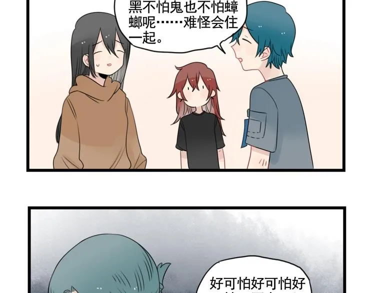 第91话 母亲和母亲 第37页