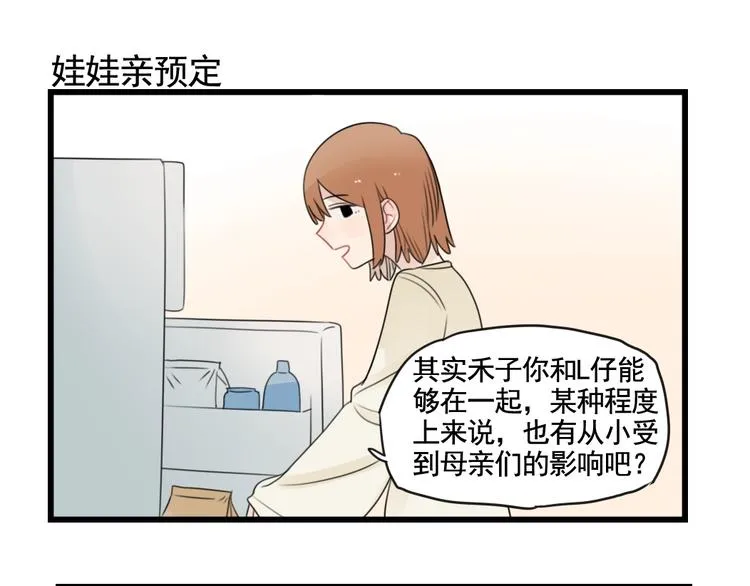第91话 母亲和母亲 第39页