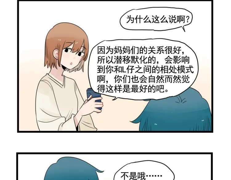 第91话 母亲和母亲 第40页