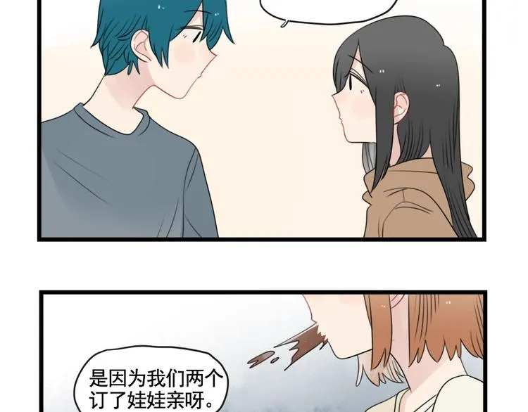 第91话 母亲和母亲 第41页