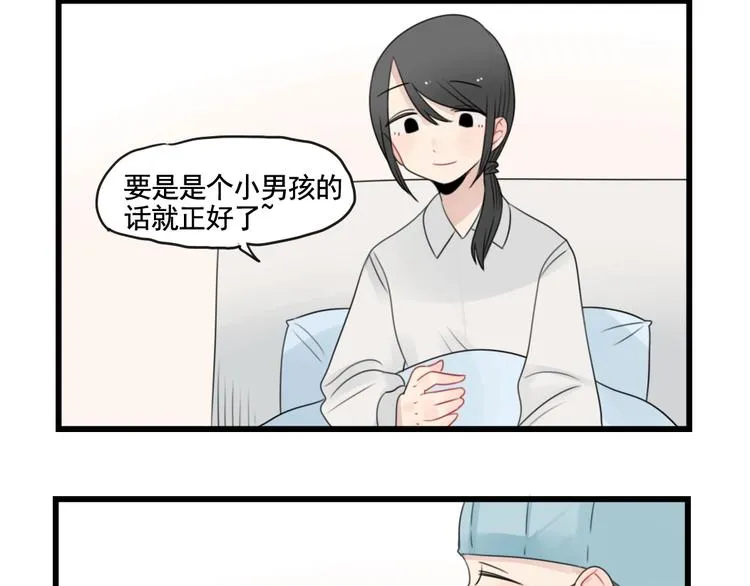 第91话 母亲和母亲 第44页