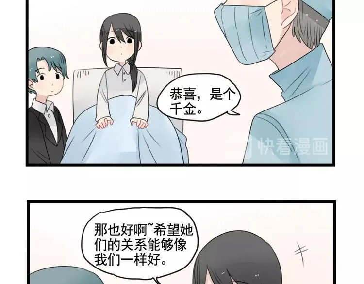 第91话 母亲和母亲 第45页