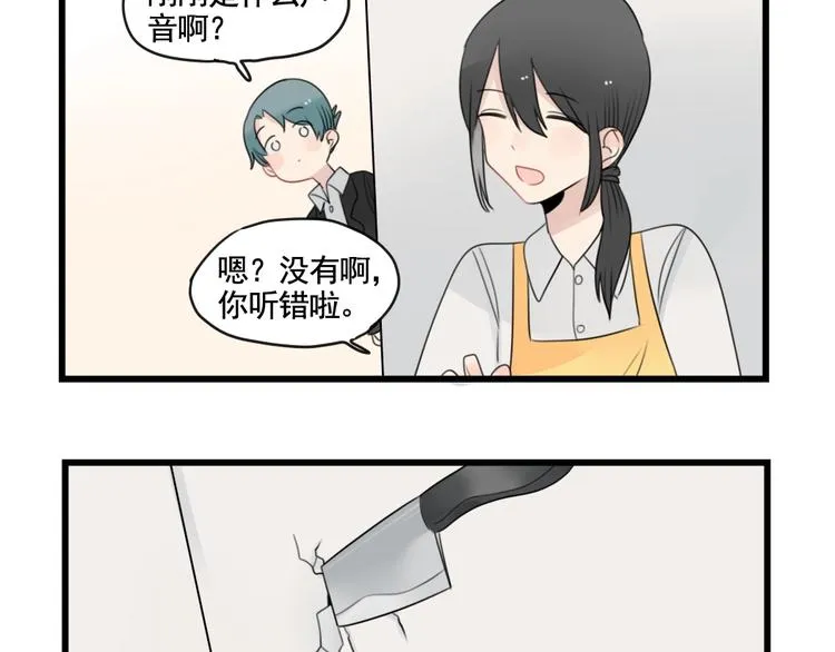 第91话 母亲和母亲 第49页