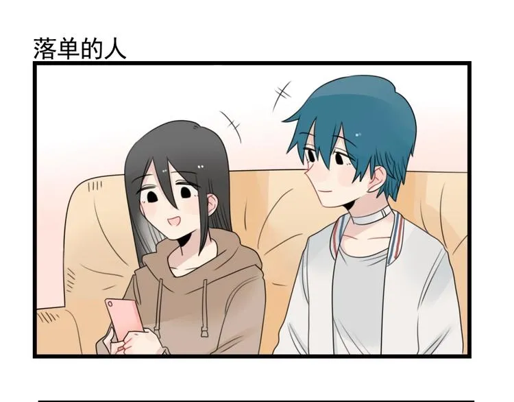 第90话 大人的火锅 第3页