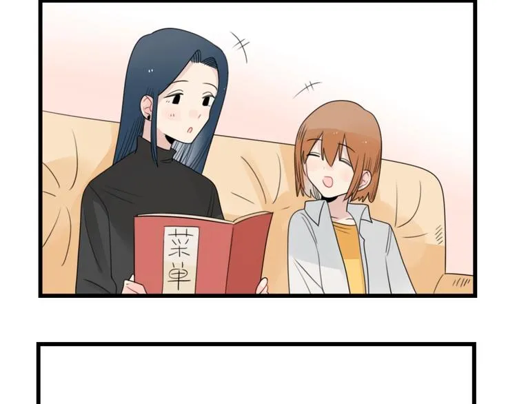 第90话 大人的火锅 第4页