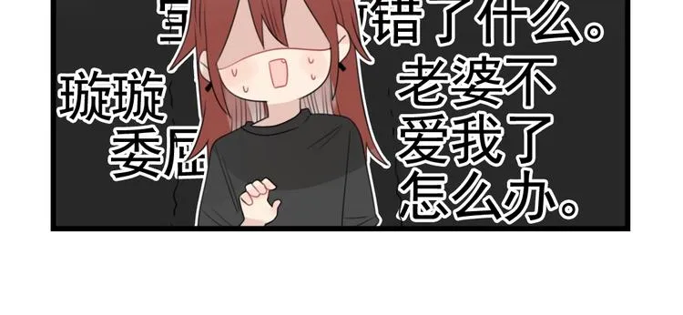 第90话 大人的火锅 第10页