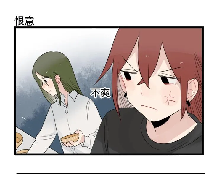 第90话 大人的火锅 第11页