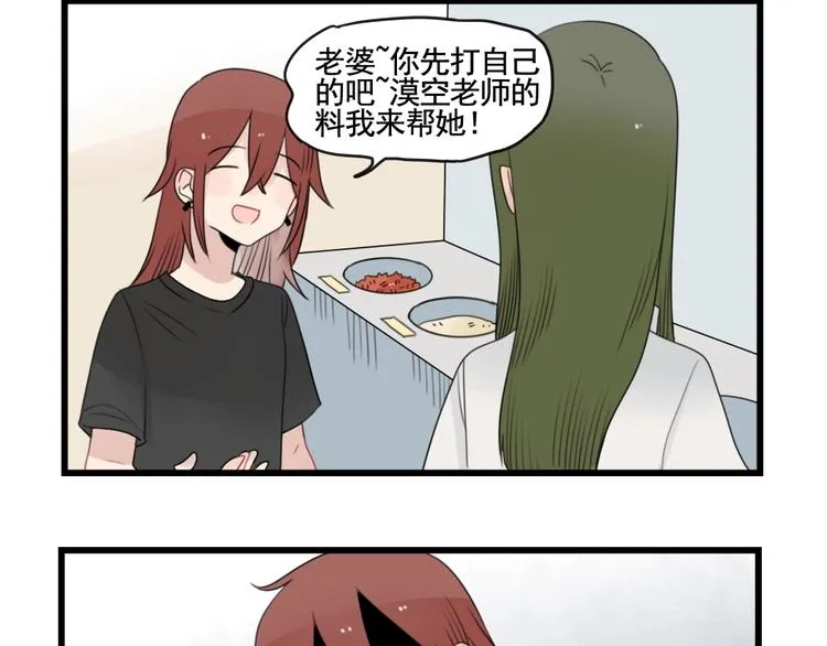 第90话 大人的火锅 第12页