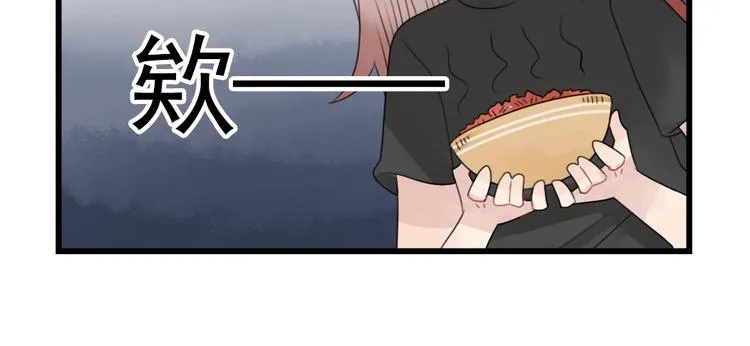第90话 大人的火锅 第18页