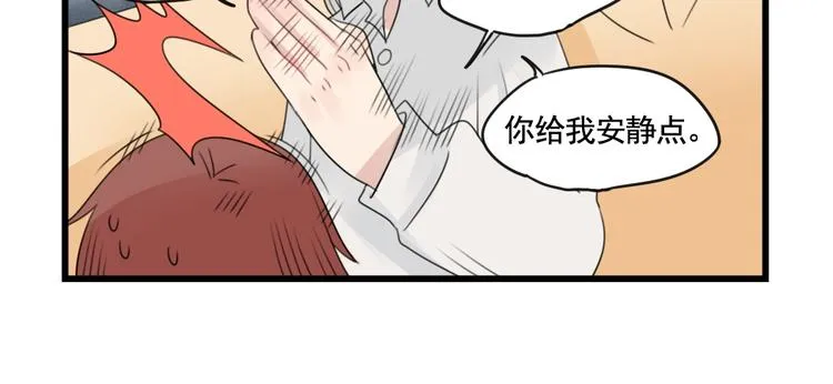 第90话 大人的火锅 第26页
