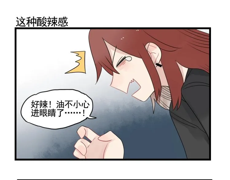 第90话 大人的火锅 第31页
