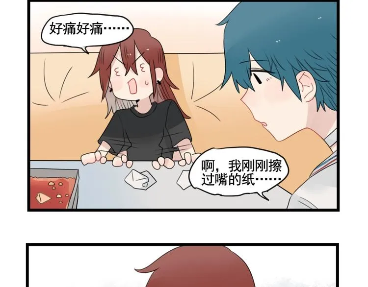 第90话 大人的火锅 第32页
