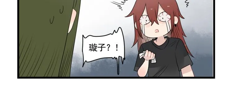 第90话 大人的火锅 第34页