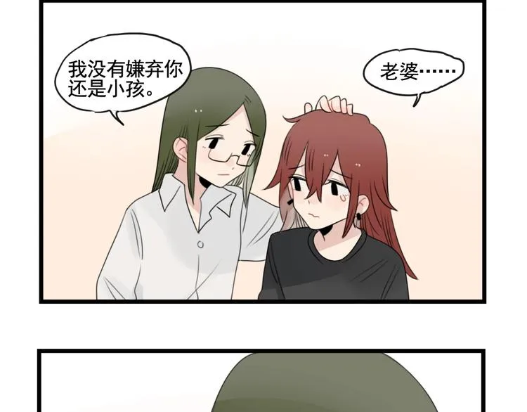 第90话 大人的火锅 第36页