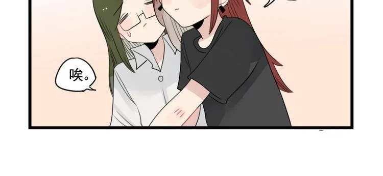 第90话 大人的火锅 第42页