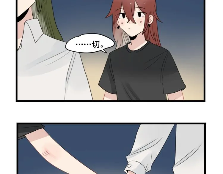 第90话 大人的火锅 第45页