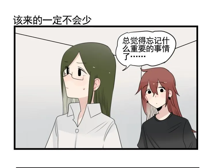 第90话 大人的火锅 第47页