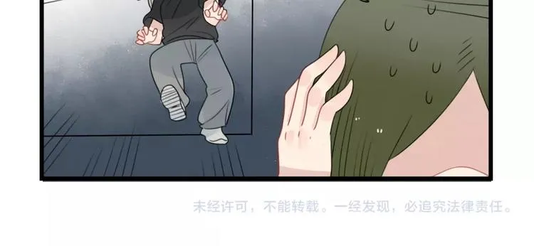 第90话 大人的火锅 第50页