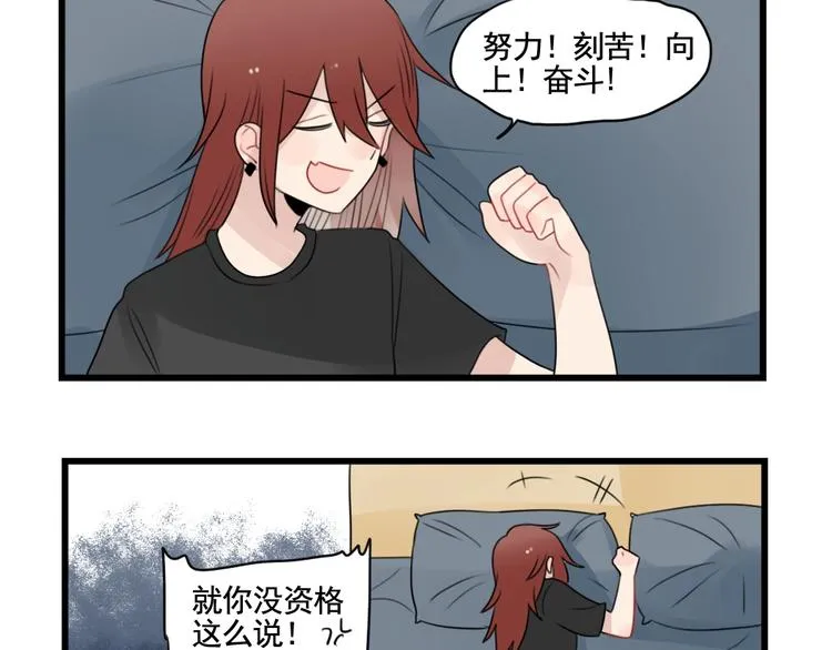 第89话 不想工作！ 第5页