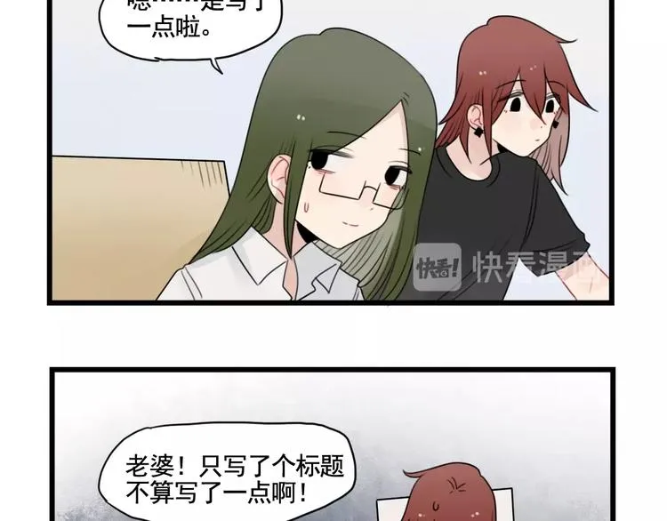 第89话 不想工作！ 第9页