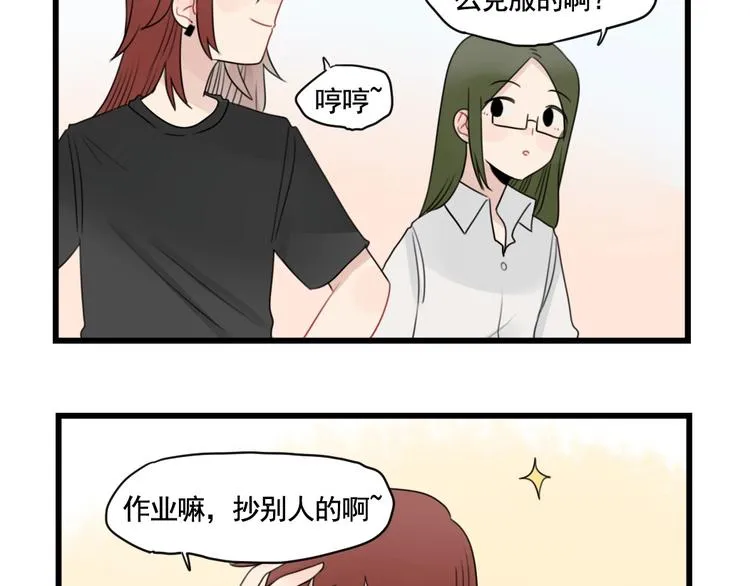 第89话 不想工作！ 第13页