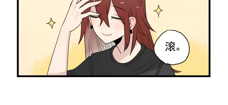 第89话 不想工作！ 第14页