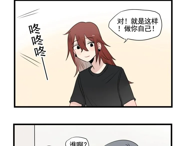 第89话 不想工作！ 第16页