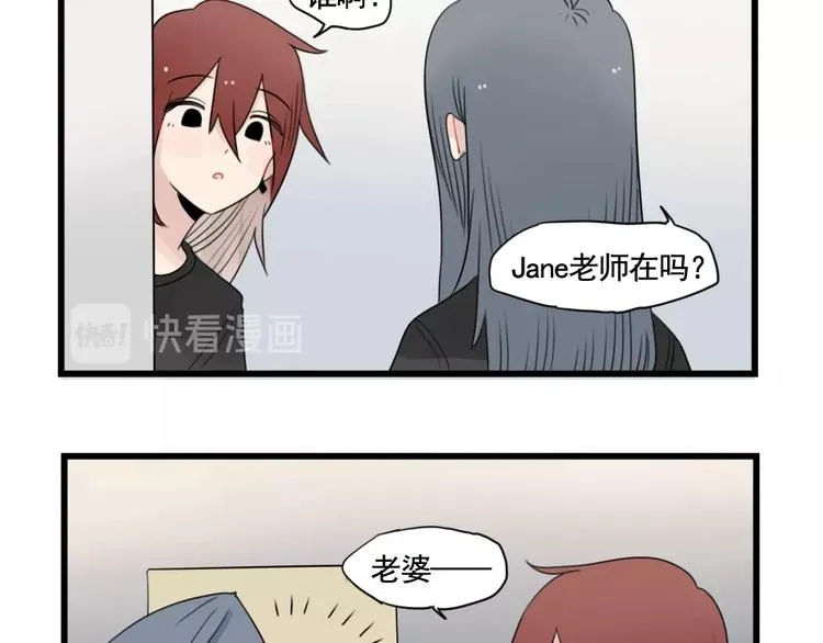 第89话 不想工作！ 第17页
