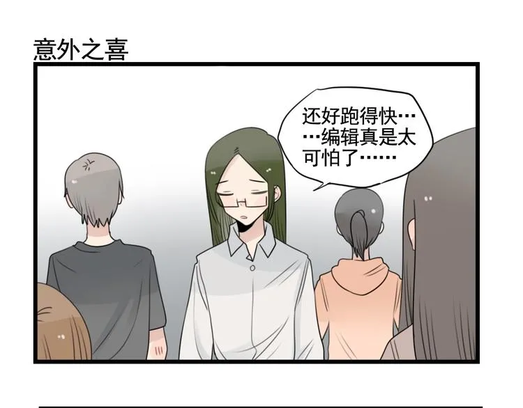 第89话 不想工作！ 第19页