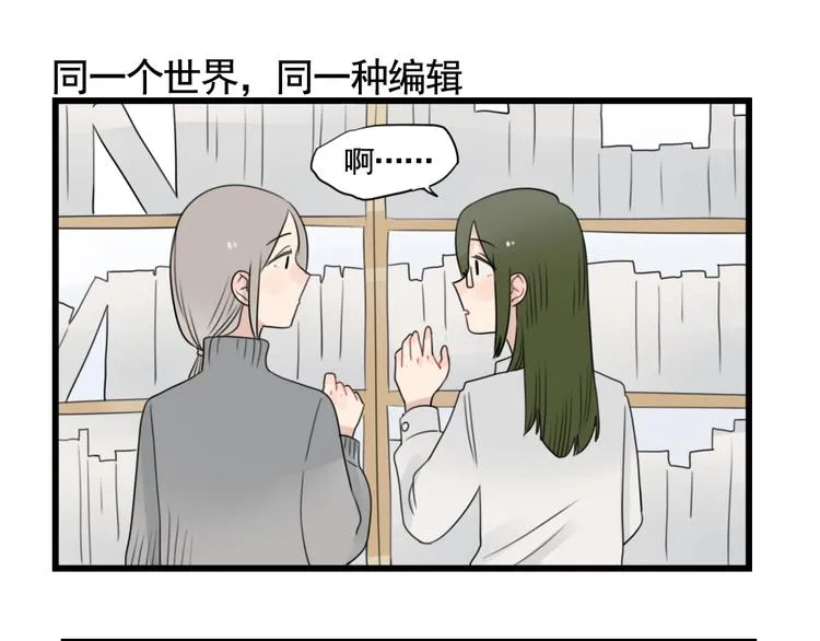 第89话 不想工作！ 第23页