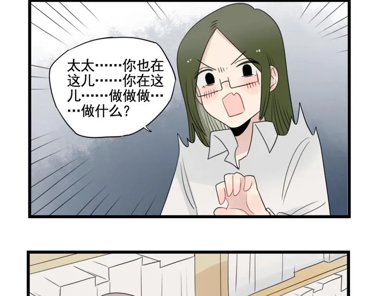 第89话 不想工作！ 第24页