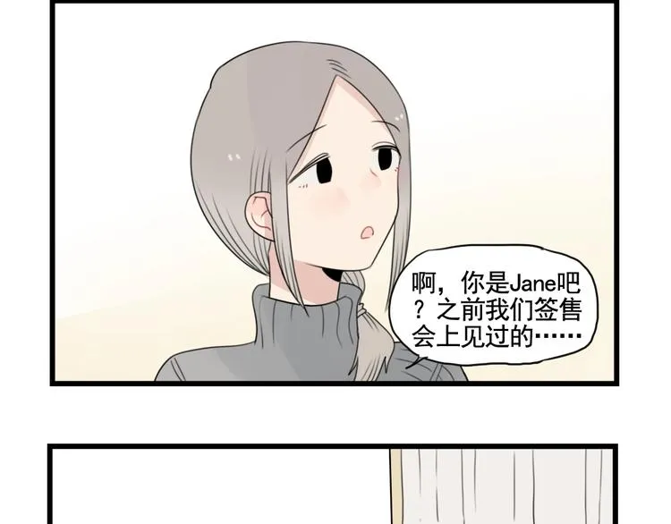 第89话 不想工作！ 第28页