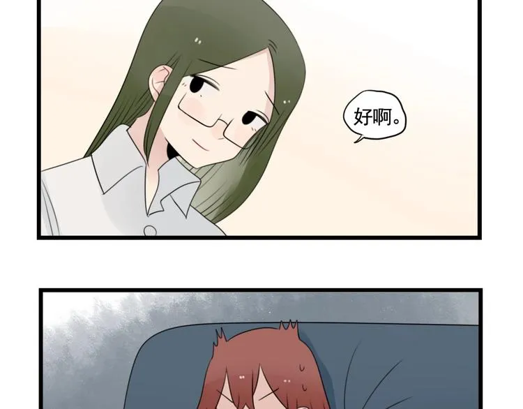 第89话 不想工作！ 第37页