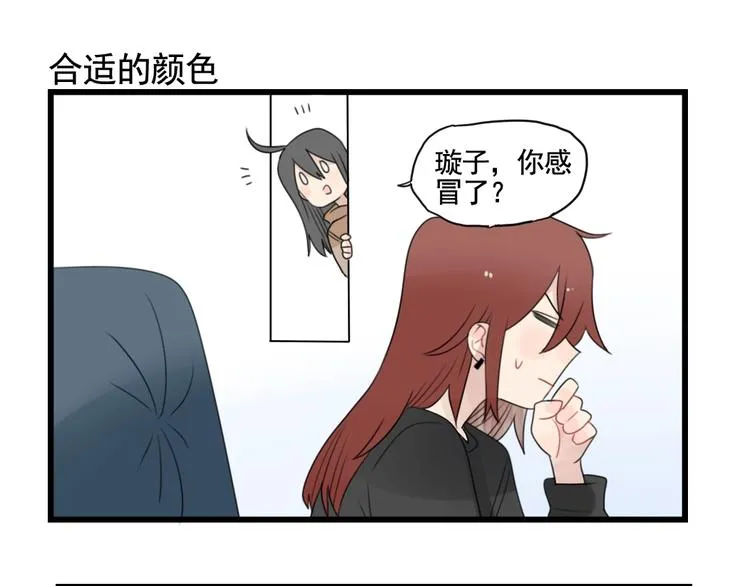 第89话 不想工作！ 第39页