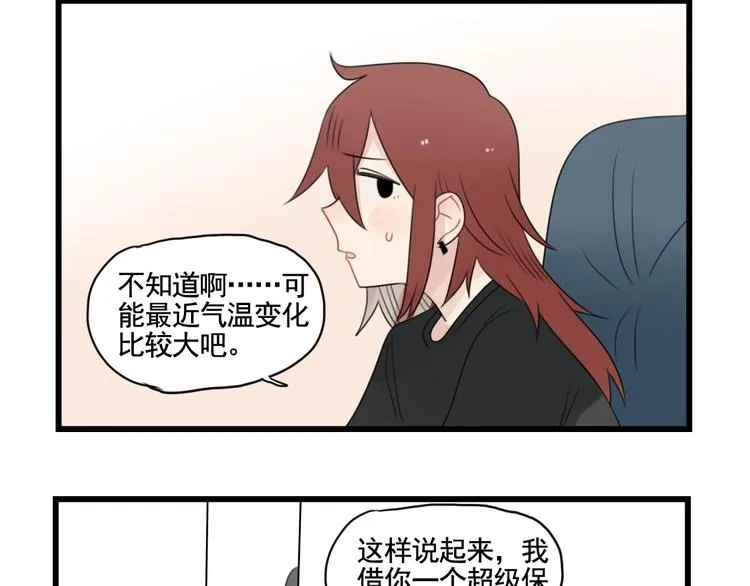 第89话 不想工作！ 第40页