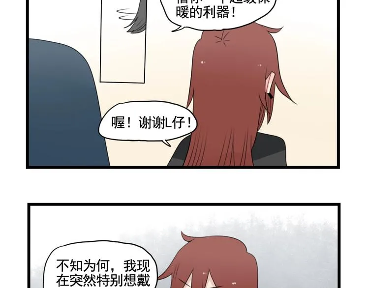 第89话 不想工作！ 第41页