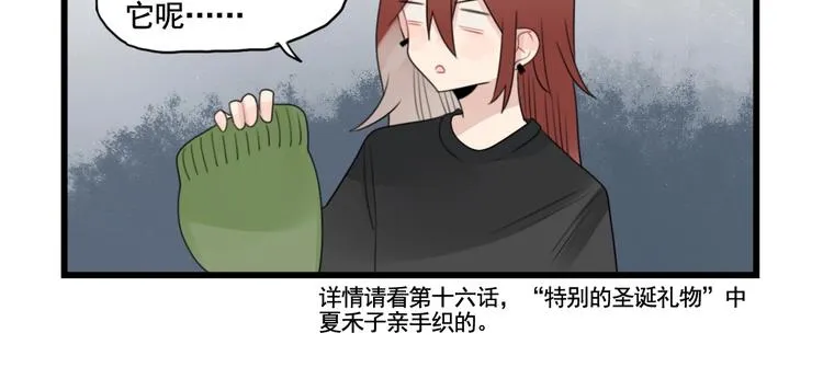 第89话 不想工作！ 第42页