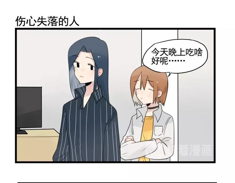 第89话 不想工作！ 第43页